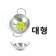 캠핑 글램핑 음식 플레이팅 스테인리스 대형 원형 접시