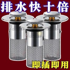 優選 洗手盆洗臉盆漏水塞子通用彈跳下水防臭防堵面盆按壓過濾網 副廠商品, 1個, 面盆通用升級加厚 耐用結實,無按壓彈跳:無過濾 1個裝 快速排水