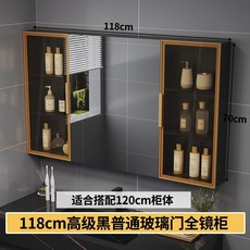 實木浴室鏡櫃掛墻式衛生間玻璃門層闆燈收納一體鏡箱, 118高級黑普全鏡櫃 適合120櫃體