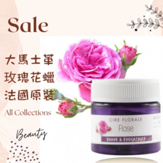AROMAZONE 大馬士革玫瑰花蠟 法國原裝調香用 Rose Wax, 1個, 10ml, 效期2028/05