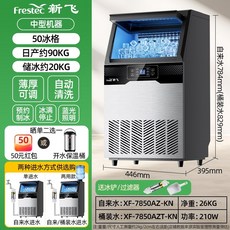 [OOH!MARKET] 자동 소형 상업용 제빙기 큐브 얼음기, 공기 냉각, 생수 및 수돗물 액세스가 모두 지원됩니다., 이중 90kg(50개) -2