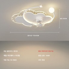 무소음 실링팬 천장등 거실 아이방 선풍기 LED 변속 저소음 모던, 1KW, 화이트 52cm 구름