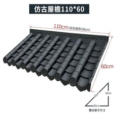 타일 플라스틱 담장 수량 110x20cm (최소 카페 개량 5개) 별장 자재 타일, E. 일체형 타일 11060