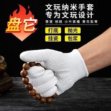 納米文玩手套 菠蘿紋盤珠拋光專用, 1個, 升級款菠蘿紋納米高效盤玩拋光白色,持續盤玩買20只送20只到手40只