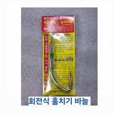 KH 강호산업 회전식 접이 훌치기 바늘 무호, 1개