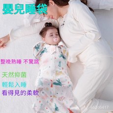 嬰兒防踢被懶人包巾：新生兒襁褓肚圍肚兜，防驚嚇投降式睡袋，睡過夜蝴蝶包巾