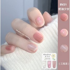 水性可撕可剝指甲油 兒童無毒免照燈, 1個, BV21-三色-奶油少女