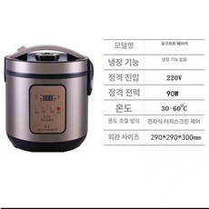 업소용 요거트 기계 대용량 숙성 요플레 메이커 요구르트 흰색 LK-68SNJ, 소형 요구르트 기계, 기본 모델명/품번