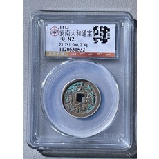 安南大和通寶 公博評級 82分 23.7*1.0mm 2.4g, 如圖所示, 1個