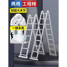 헤링본 일자 계단사다리 알루미늄 과수원 안전발판, 1개, 스탬핑 2m 헤링본 사다리-4m