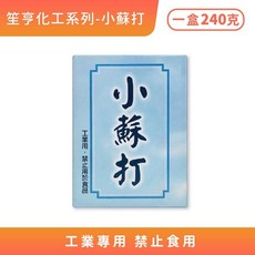 笙亨化工 硫磺粉 硼酸 硼砂 檸檬酸 明礬粉 小蘇打 化工材料 240g/盒, 1個, 240g