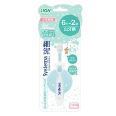 LION 獅王 細潔兒童專業護理牙刷 0-8月 2-6歲 6-9歲 日本製造 幼童牙刷 軟毛牙刷 5396 兒童牙刷, 1個, 藍色 /6月-2歲/ 5372