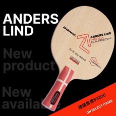 Donic Anders Lind Hexa Carbon桌球拍【小楊哥卓球小鋪含稅開發票】碳纖維六角形設計, 1個, ST