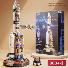신형 로켓 우주 모형 어린이 조립 완구 남아 선물, 1개, 선물 상자 데이브론 5호 분리형 863개