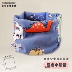 寶寶兒童保暖圍脖 - 可愛造型純棉脖圍