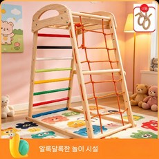 실내 놀이터 나무 키즈 원목 사다리 세트 프레임 슬라이드, 다채로운 클라이밍 프레임