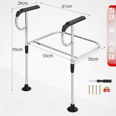 소파 안전 지지대 보조 프레임 재활 훈련 침상 노인정, 병상 간호 95cm