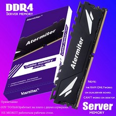 Atermiter DDR4 램 8GB 4GB 16GB 32GB PC4 2133MHz 또는 2400MHz 2666MHz 2400 또는 2133 2666 3200 ECC REG 서버, 16GB 2666Mhz