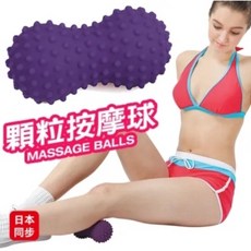 【SUCCESS 成功】花生按摩球(小顆粒 紫色) #S4715, 1個, 紫色