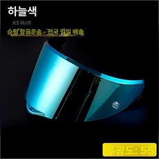 보드헬멧 스키고글 선바이저 변색 쉴드 스타일 교체 차단 블랙 헬멧 블루 방지 스티커 포함 필름, 1개, K6/K6S 아이스블루
