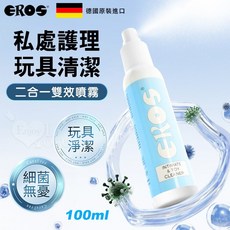 德國Eros 一瓶雙效 私處與玩具護理二合一 溫和清潔噴霧 100ml, 1個