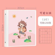 證件照收納冊 奶茶狗款, 1個, 可愛女孩-pp款, 2寸 可放800張
