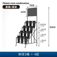 Twelv Flor 多層鐵藝花架, 1個, 四層三排黑色【12黑桶】