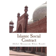 (영문도서) Islamic Social Contract Paperback, Abdul Q. Kundi, English, 9798869011596