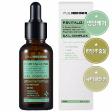 폴메디슨 리바이탈라이징 문제성 손발톱 케어 솔루션 네일 콤플렉스, 30ml, 1개