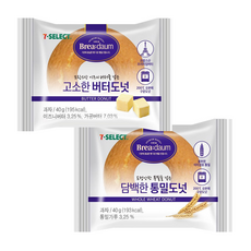 브레다움 기름에 튀기지 않은 도넛 시리즈