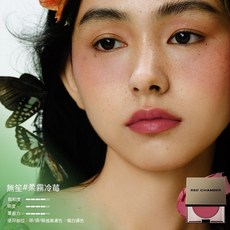 RC多用膏 腮紅眼影口紅 一膏多用 顯白氣色疊塗純淨 腮紅修容口紅一體膏, 【柔霧冷梅】無笙, 1個