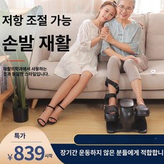 바이크 어르신 노인 전동스쿠터 접이식 삼발이 역삼륜, 저항 재활 기기 + 양쪽 지지대, 기본 모델명/품번