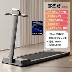 런닝머신 워킹 무소음 저소음 가정용 접이식 러닝머신 아파트 헬스장 클럽 실내 경사 미니 소형 396328, 디럭스 에디션 - AIR 인텔리전트 충격흡수 - 스타리