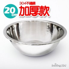 Baking104 20公分 304不銹鋼 拋光 打蛋盆, 1個