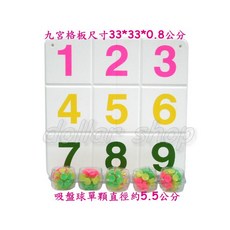 寶貝玩具屋 台灣製棒球勝投王九宮格投準遊戲(附吸盤球), 1個, 不挑色, 不挑色