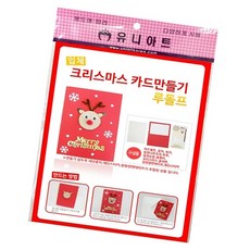 입체 루돌프 크리스마스카드 만들기 성탄장식 재료 만들기세트