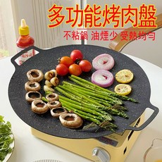 多功能不粘烤肉盤 麥飯石塗層 電磁爐燃氣爐通用 煎炒烤一體鍋 露營家用圓形燒烤盤 30-39cm, 1個, 烤盤,28