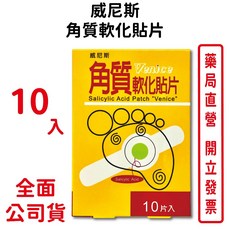 威尼斯 角質軟化貼片, 1個, 1