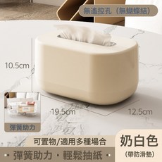 DFMEI 紙巾盒 多功能彈簧升降抽紙盒, ANX 簡約紙巾盒小號標準款