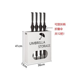 進門雨傘桶雨傘收納架，商用家用傘架，門口角落放傘置物架大號, 白色小號雨傘架, 1個