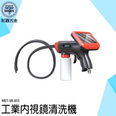 SEAT 工業內視鏡清洗機 MET-VB-85S 4.3吋螢幕 200萬畫素鏡頭, 詳見包裝, 詳見包裝