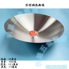 不銹鋼柴火灶專用鍋 蜂窩物理不粘鍋 61釐米, 1個, 48公分不鏽鋼亮面