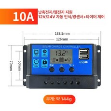 태양광 컨트롤러 모듈 12v 자동 12V24V36V48V, 10A 12V 24V, 1개