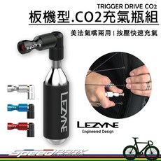 LEZYNE TRIGGER DRIVE CO2板機型高壓充氣組，聰明嘴鋁合金，含鋼瓶、防凍套, 1個, 單購 充氣嘴 (美法氣嘴兩用),銀