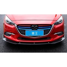 【車王汽車精品百貨】馬自達 全新馬3 馬自達3 ALL NEW MAZDA3 前保桿飾條 前包圍, 1個