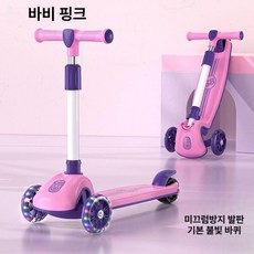 어린이용 회전 3 in 1 접이식킥보드 좌식 유아킥보드, 1개, 바비 핑크+기본 불빛바퀴