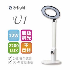 Dr.Light U1 LED無極調光檯燈，護眼檯燈，節能檯燈，時尚檯燈