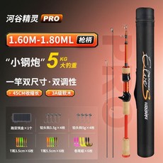 凱登司 精靈 pro 路亞竿 伸縮竿