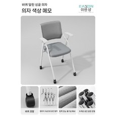 일체형 책상 의자 인강 공부 회의실 학교 강의실, H. 롤러 휠 단일 의자