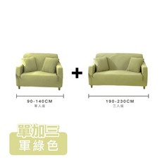 防潑水加厚貓抓彈力沙發套, 1個